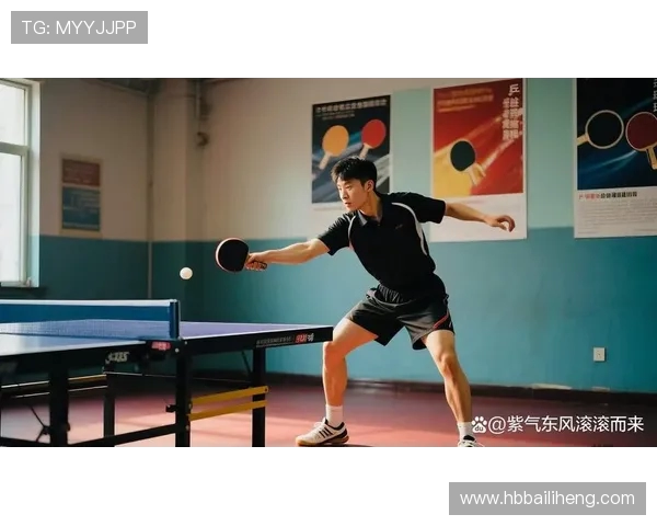 乒乓球运动的魅力与技巧探索：从基础入门到高阶战术解析