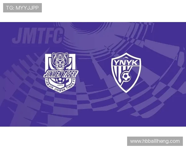 天津津门虎全力迎战强敌力争胜利，赛场悬念再度升级球迷热情高涨