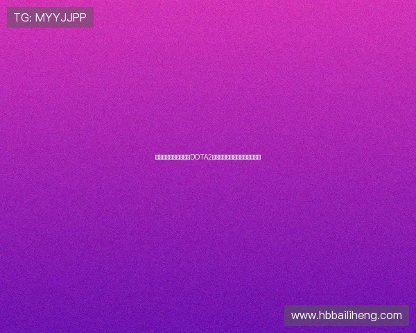 专访吴秀英：深入探讨DOTA2成功背后的策略与团队合作秘诀