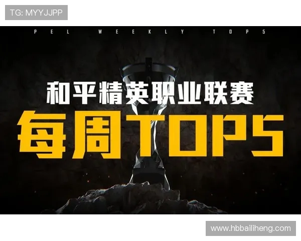 和平精英意识排行榜揭晓V5战队荣登第五名引发热议