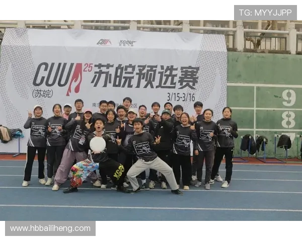 杭州飞盘队创新盯防战术解析与实践经验分享