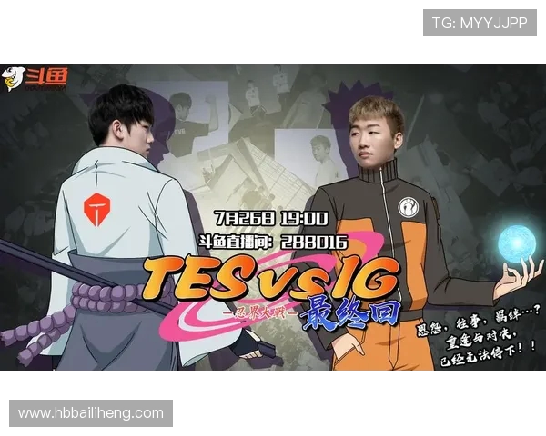 TES大战IG激烈对决 两支顶尖战队谁将笑到最后 赛场火花四溅