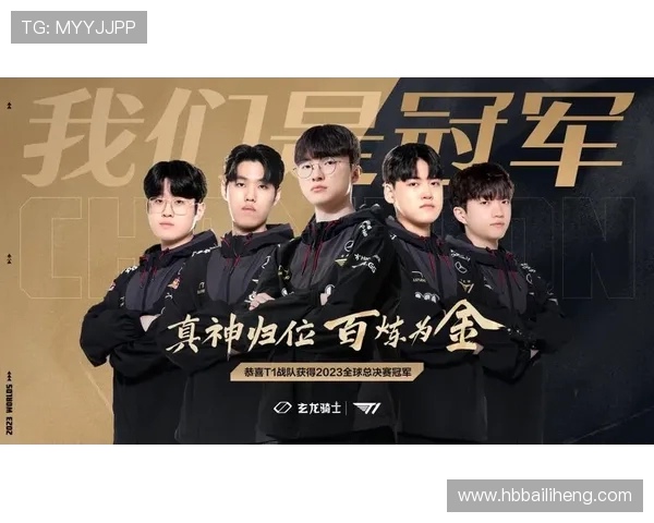 以T1战队传奇旅程为核心呈现电竞荣耀与团队精神交织的冠军崛起故事