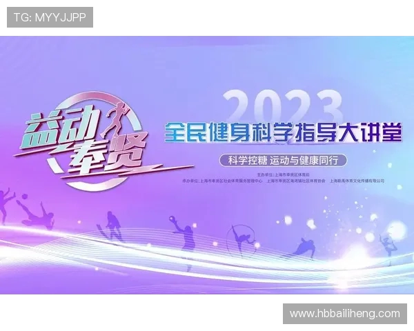 健身新趋势：科学锻炼方法与饮食搭配助力塑形与健康管理